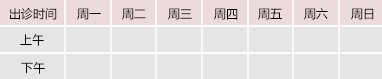 日本女人被大鸡巴日的嗷嗷叫的视频播放御方堂中医教授朱庆文出诊时间